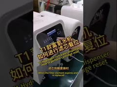 T1 シリーズ 浄水器 フィルター カートリッジ リセット 手順 ビデオ