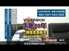 20 年 の 不眠 を 治療 する 方法 は 水素 の 吸入 です